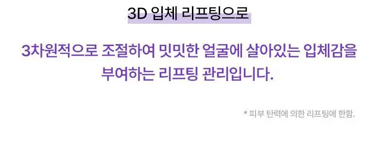 [눈가탄력케어] 바이오힐 보 프로바이오덤 3D 리프팅 아이&링클 크림 25ml (기획) 상세페이지 7
